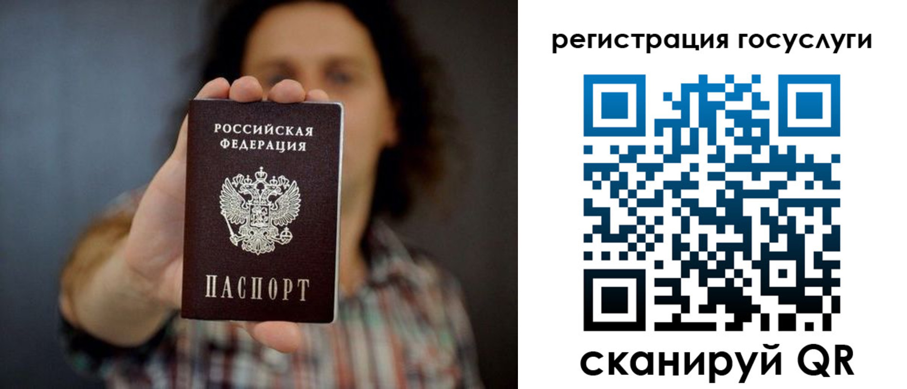 временная регистрация в Павловске