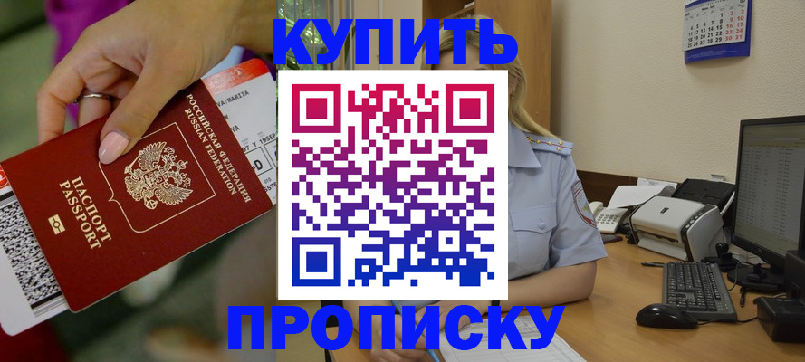 временная регистрация 2025 в Павловске