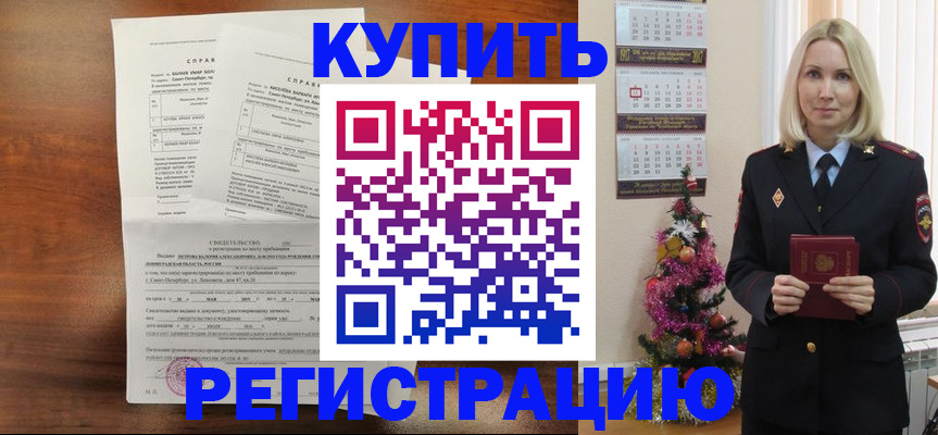где прописаться в Павловске