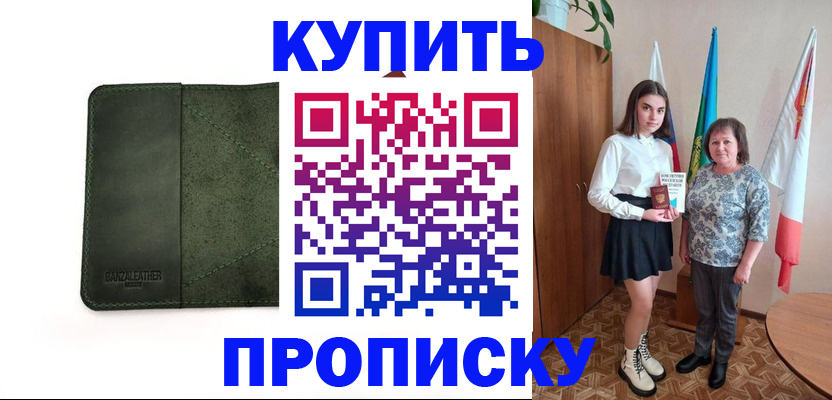 временная регистрация для всех в Павловске